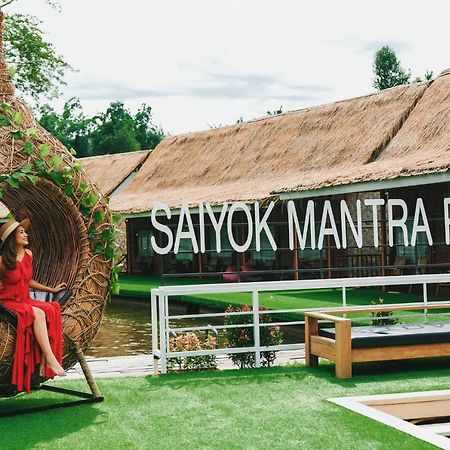 Saiyok Mantra Resort 사이 욕 외부 사진