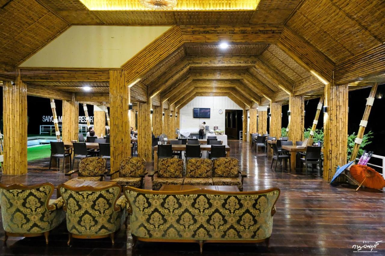 Saiyok Mantra Resort 사이 욕 외부 사진